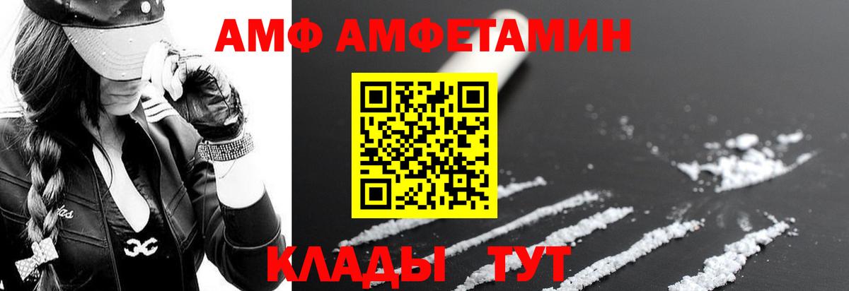 АМФЕТАМИН 97%  Амфетамин  Котельники  Вход с VPN 