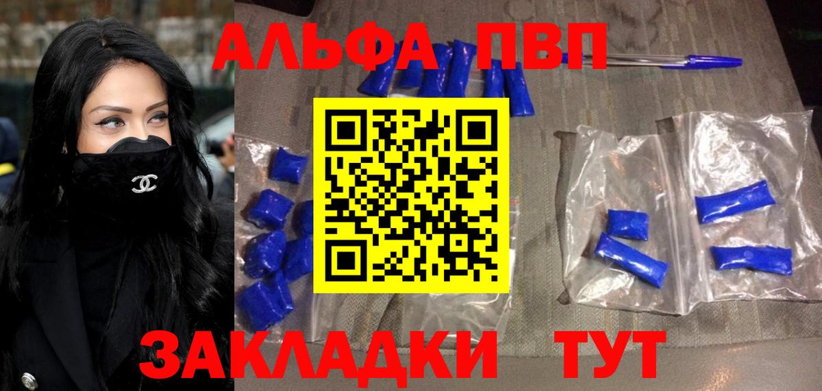 наркошоп  A PVP мука  Вход с VPN  A PVP СК КРИС  Альфа ПВП СК  Котельники 