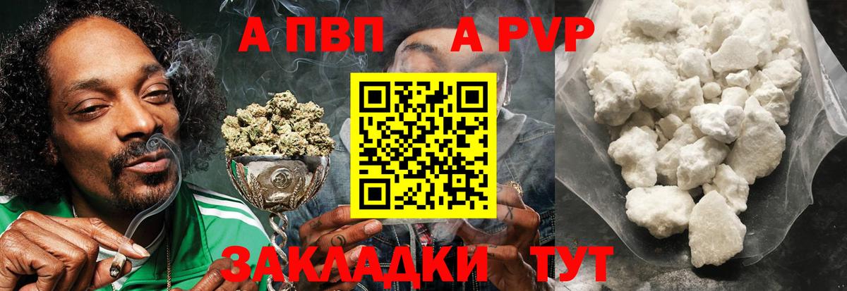 Alpha PVP кристаллы Котельники