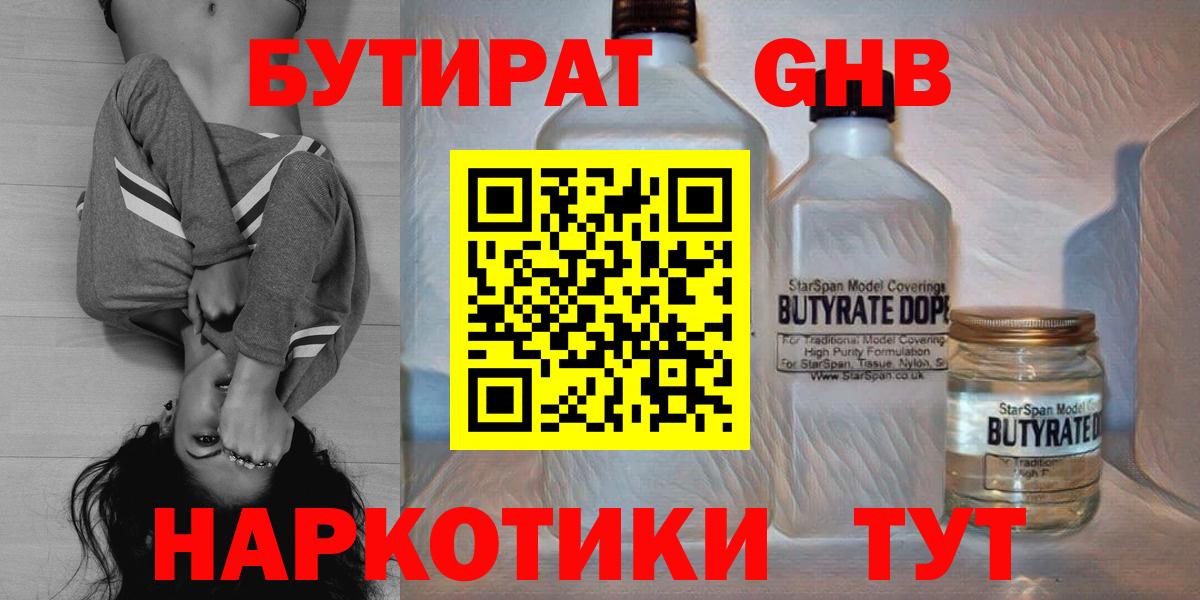 БУТИРАТ оксана  БУТИРАТ  Котельники  Вход с VPN 