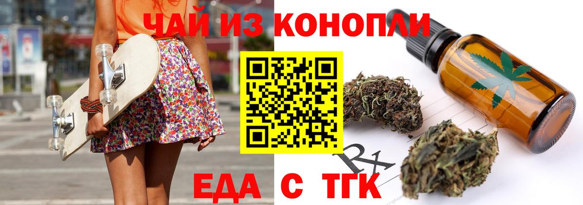 Cannafood конопля Котельники
