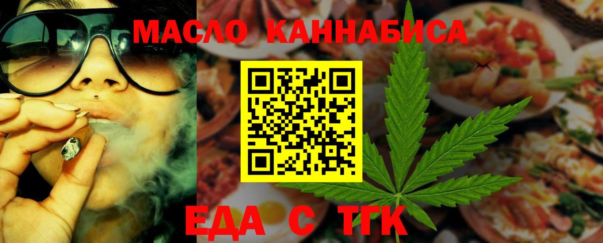 Котельники  Печенье с ТГК конопля  Вход с VPN 