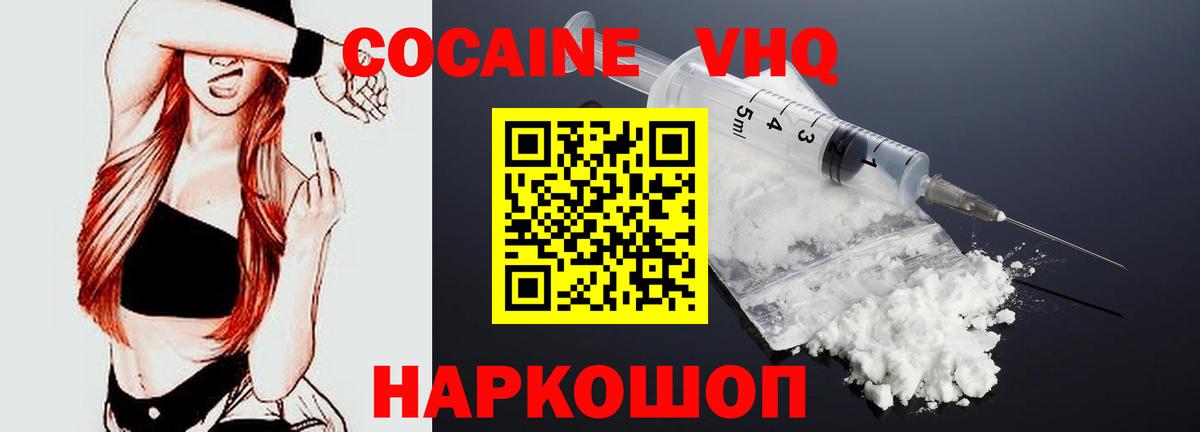Кокаин Эквадор  КОКАИН 98%  Котельники  КОКАИН  Вход с VPN 
