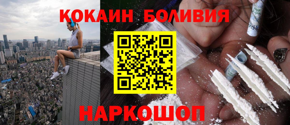 Cocaine Перу Котельники