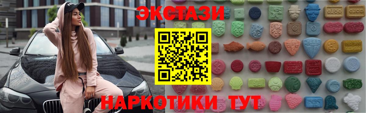 Ecstasy 280 MDMA  Ecstasy louis Vuitton  Котельники  Экстази  Вход с VPN 