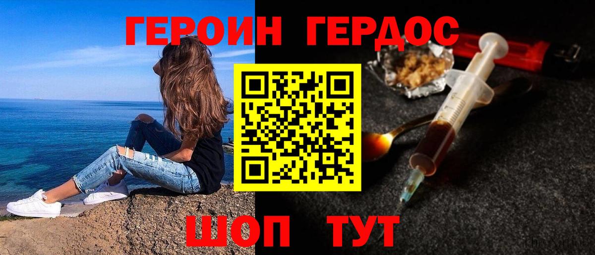 ГЕРОИН афганец Котельники