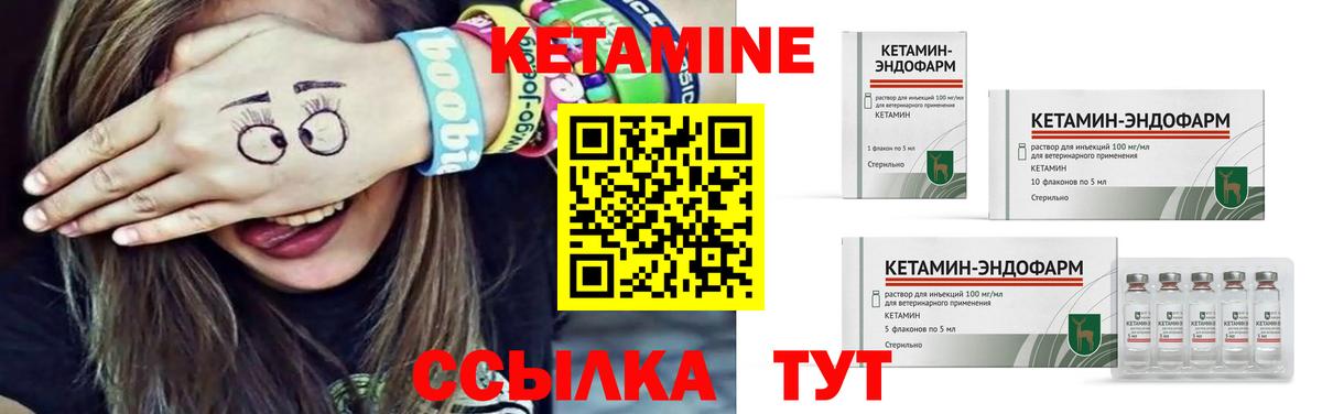 KRAKEN онион  Вход с VPN  Котельники  Кетамин VHQ  Кетамин ketamine 