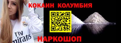 кокаин колумбия Конаково