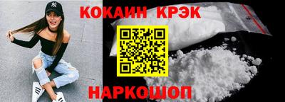 кокаин VHQ Комсомольск-на-Амуре