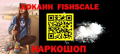 кокаин VHQ Комсомольск-на-Амуре