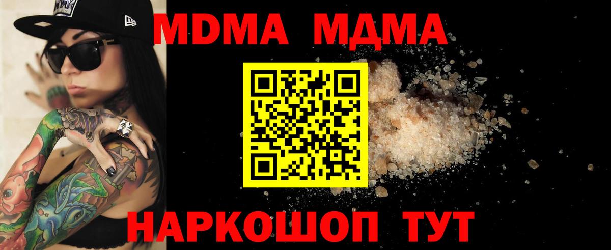 Котельники  МДМА молли  Вход с VPN 