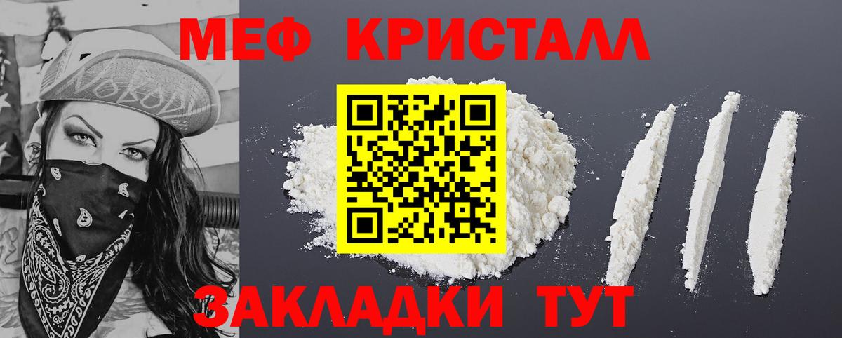 Котельники  МЕФ  МЕФ VHQ  MEGA сайт  Меф мука  Вход с VPN  Меф 