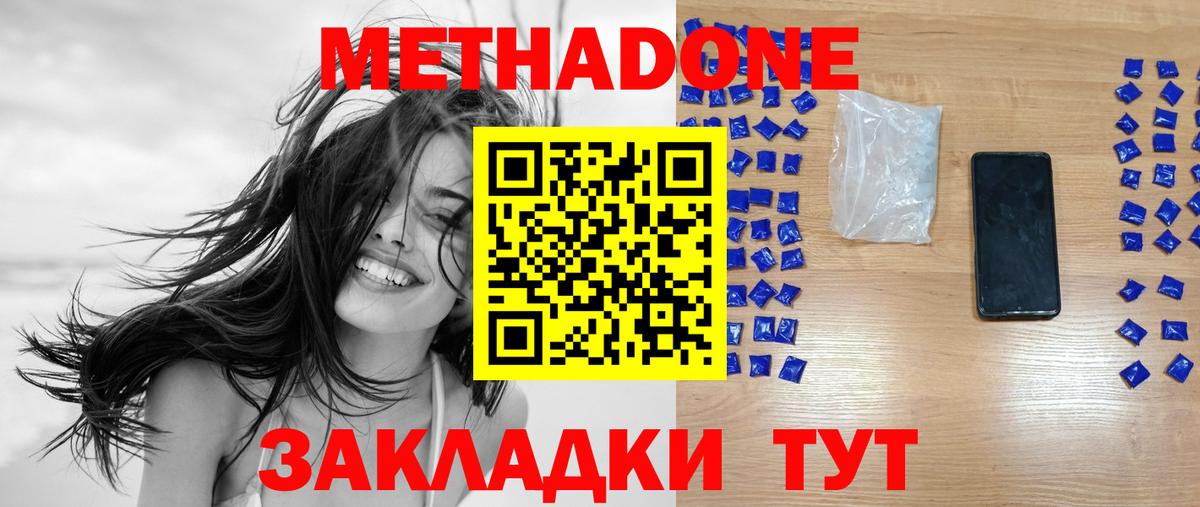 МЕТАДОН VHQ Котельники