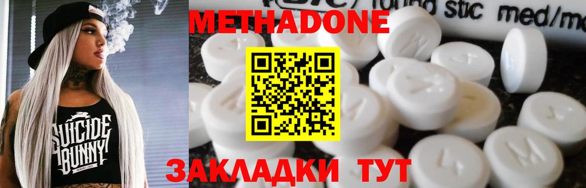 Котельники  KRAKEN зеркало  МЕТАДОН кристалл  Вход с VPN  Метадон мёд 