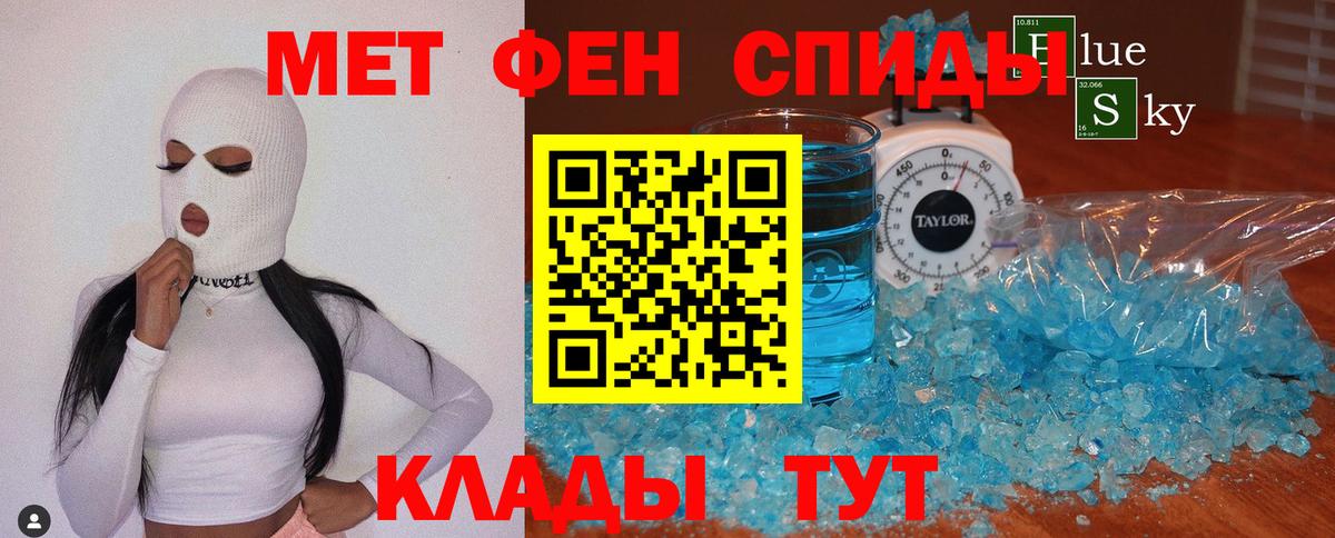 Котельники  Метамфетамин  Вход с VPN  Первитин винт 