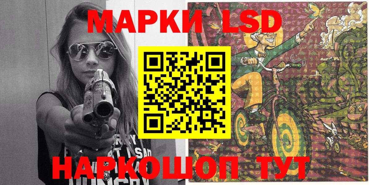 Котельники  Наркотические марки 1500мкг  Вход с VPN 
